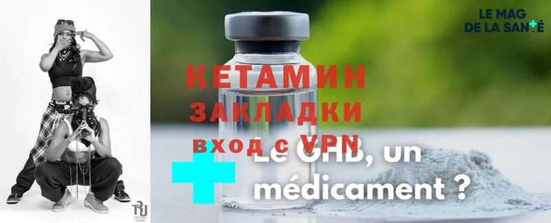 Кетамин ketamine  Бологое 