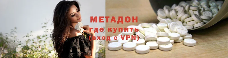 МЕТАДОН methadone  даркнет официальный сайт  Бологое  дарнет шоп 